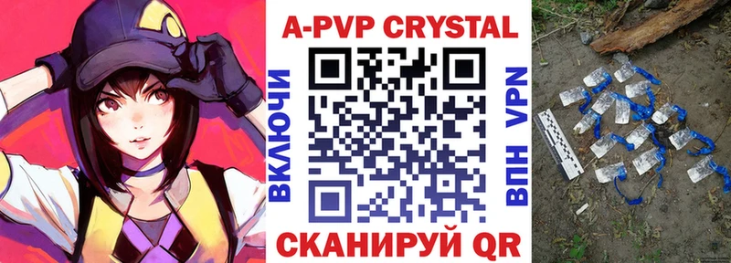Купить закладки  Волчанск  Альфа ПВП СК 