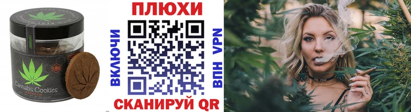 Cannafood конопля Волчанск