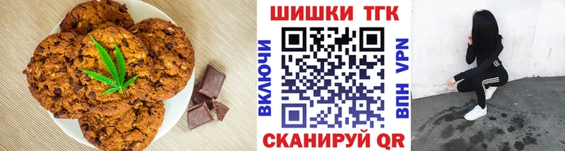 Купить закладки  Волчанск  Печенье с ТГК конопля 