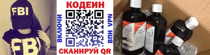 Купить закладки  Волчанск  Кодеиновый сироп Lean напиток Lean (лин) 