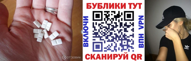 Экстази 280мг  Купить где  Волчанск 