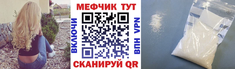 МЕФ мяу мяу  Купить закладки  Волчанск 