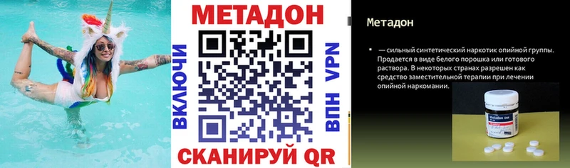 Купить закладки  Волчанск  МЕТАДОН белоснежный 