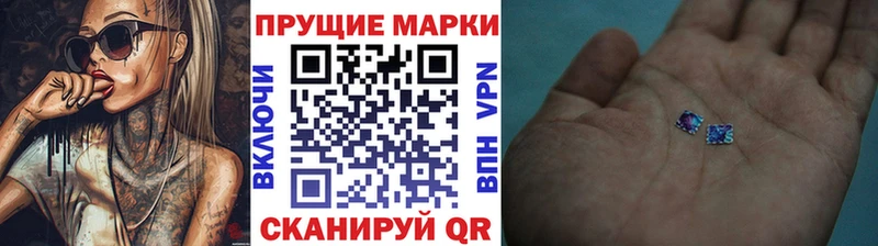 Наркотические марки 1,5мг  Купить закладки  Волчанск 