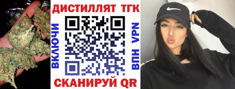 Купить  Волчанск  Дистиллят ТГК концентрат 